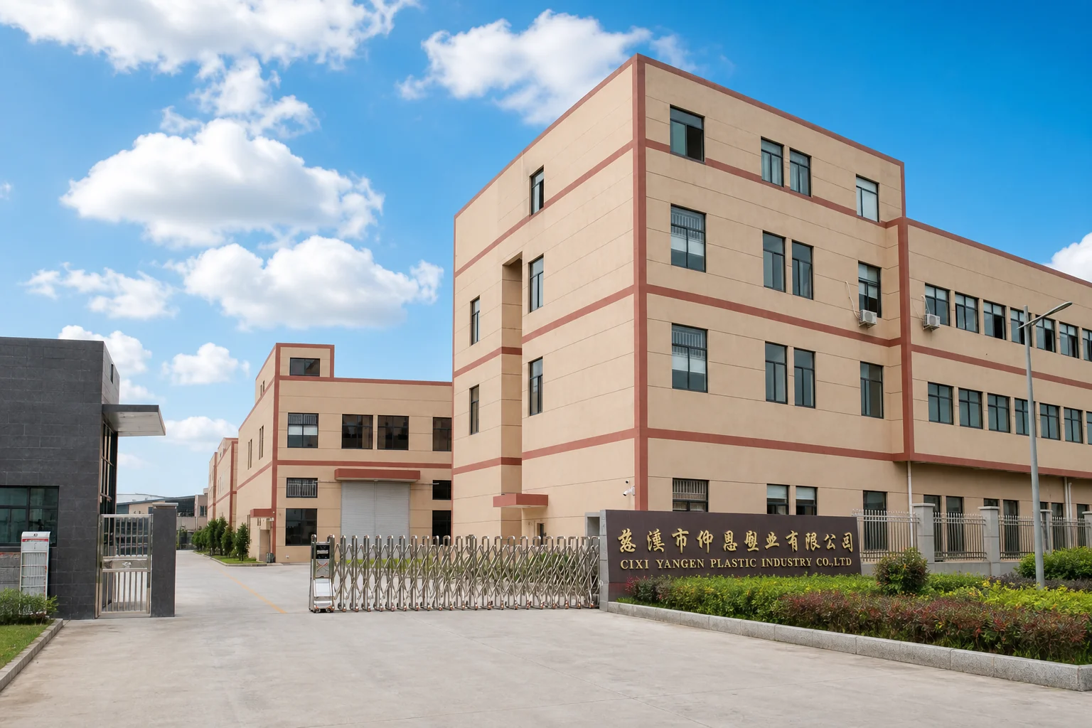 Gracepack China hot sauce bottle factory entrance with Cixi Yangen Plastic Industry gate and production building